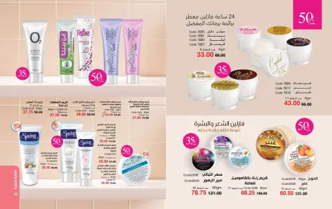 Mayway Egypt offers from 1 to 31 October 2026 October Catalog - Page 25