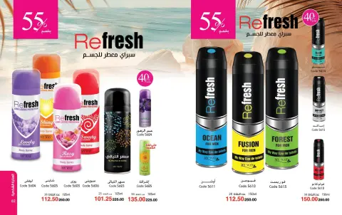 Mayway Egypt offers from 1 to 31 October 2026 October Catalog - Page 42
