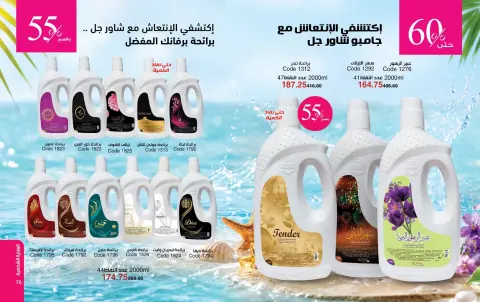 Mayway Egypt offers from 1 to 31 October 2026 October Catalog - Page 39