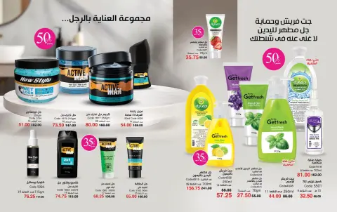 Mayway Egypt offers from 1 to 31 October 2026 October Catalog - Page 46