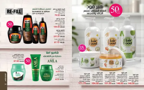 Mayway Egypt offers from 1 to 31 October 2026 October Catalog - Page 33