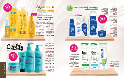 Mayway Egypt offers from 1 to 31 October 2026 October Catalog - Page 35