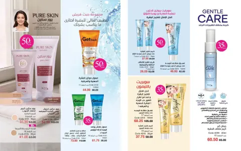 Mayway Egypt offers from 1 to 31 October 2026 October Catalog - Page 24