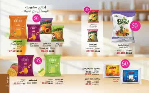Mayway Egypt offers from 1 to 31 October 2026 October Catalog - Page 60