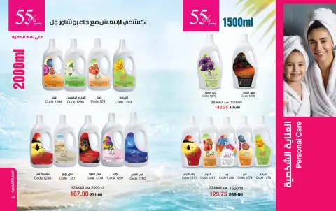 Mayway Egypt offers from 1 to 31 October 2026 October Catalog - Page 38