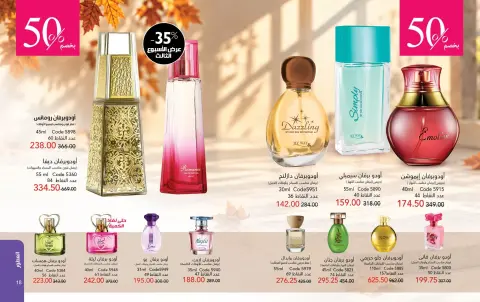Mayway Egypt offers from 1 to 31 October 2026 October Catalog - Page 10