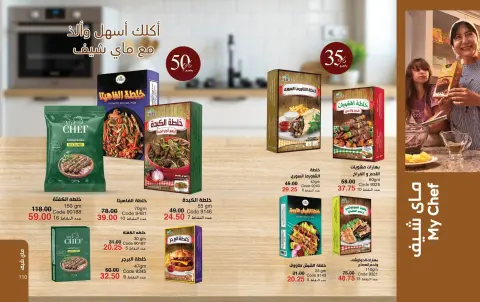 Mayway Egypt offers from 1 to 31 October 2026 October Catalog - Page 56
