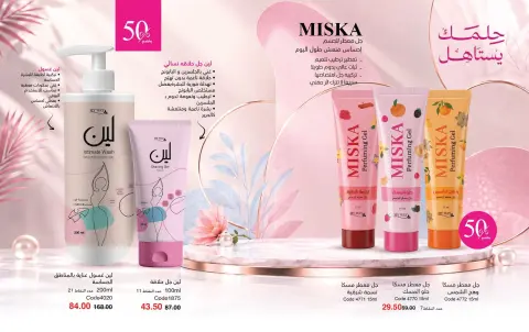 Mayway Egypt offers from 1 to 31 October 2026 October Catalog - Page 3