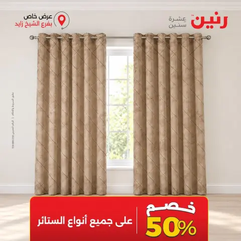 Raneen offers in Sheikh Zayed Saturday 3 October 2026 Premium Discounts - Page 12