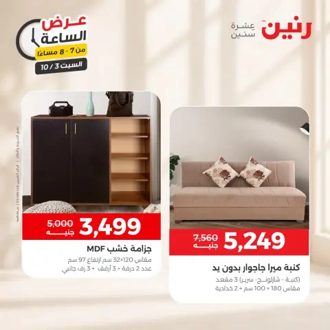 Raneen offers Saturday 3 October 2026 Hour offer - Page 13