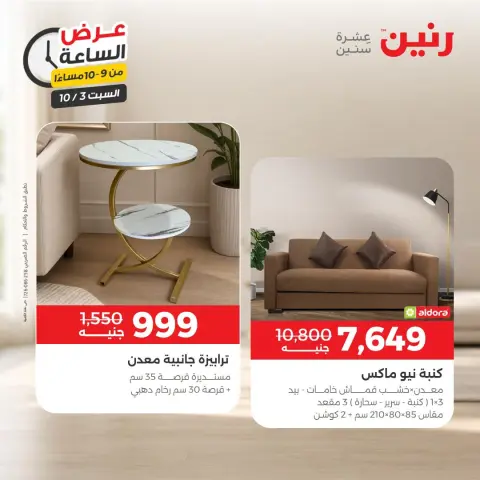 Raneen offers Saturday 3 October 2026 Hour offer - Page 21