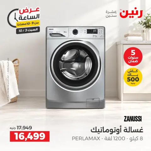 Raneen offers Saturday 3 October 2026 Hour offer - Page 24