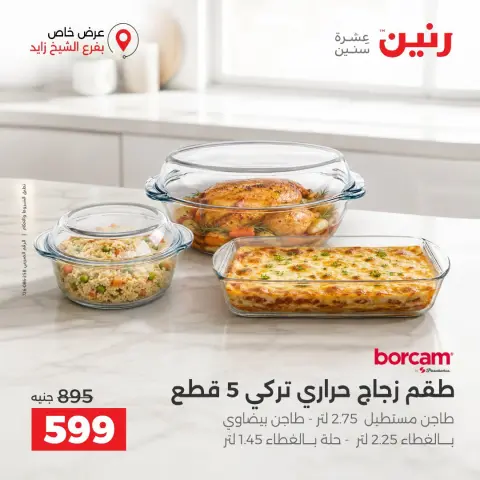 Raneen offers in Sheikh Zayed from 4 to 7 October 2026 Premium Discounts - Page 8