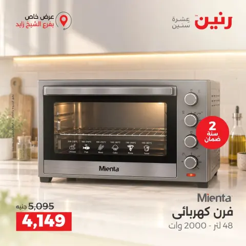 Raneen offers in Sheikh Zayed from 4 to 7 October 2026 Premium Discounts - Page 41