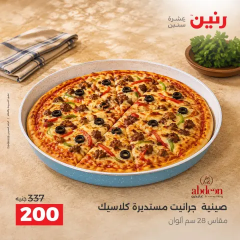 Raneen offers from 4 to 5 October 2026 kitchenware - Page 26