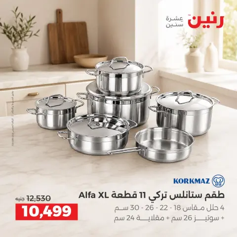 Raneen offers from 4 to 5 October 2026 kitchenware - Page 11
