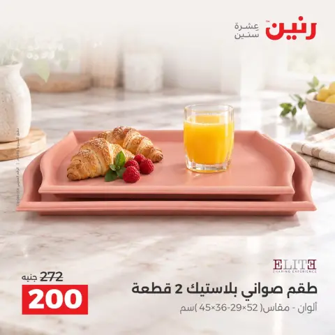 Raneen offers from 4 to 7 October 2026 Gifts and Decorations Offers - Page 28
