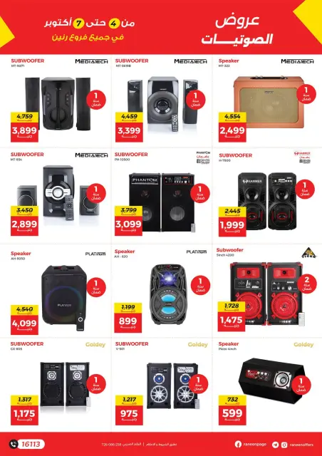 Raneen offers from 4 to 7 October 2026 Mobile phone and accessories offers - Page 3