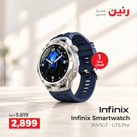 Raneen offers Saturday 3 October 2026 Electrical appliances offers - Page 18
