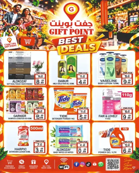 عروض جفت بوينت بفرع دبي من ٢ حتى ٨ أكتوبر ٢٠٢٦ أقوى العروض - صفحة 11