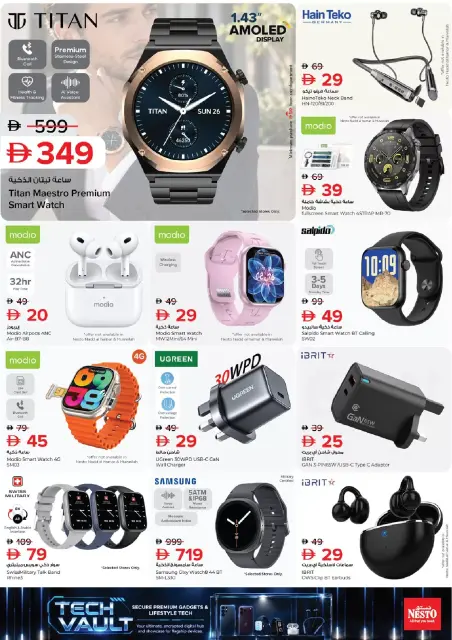 عروض نستو هايبر ماركت الإمارات من ١ حتى ١١ أكتوبر ٢٠٢٦ مخزن التكنولوجيا - صفحة 9