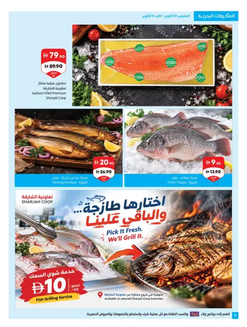 عروض ليبتس هايبر ماركت الإمارات من ١ حتى ١١ أكتوبر ٢٠٢٦ عروض لعالمنا الجميل - صفحة 8