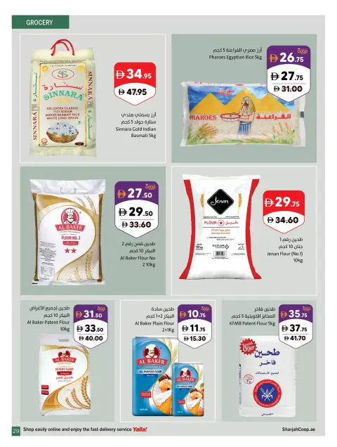عروض ليبتس هايبر ماركت الإمارات من ١ حتى ١١ أكتوبر ٢٠٢٦ عروض لعالمنا الجميل - صفحة 29