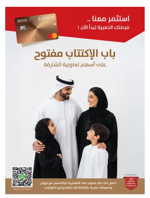 عروض ليبتس هايبر ماركت الإمارات من ١ حتى ١١ أكتوبر ٢٠٢٦ عروض لعالمنا الجميل - صفحة 37