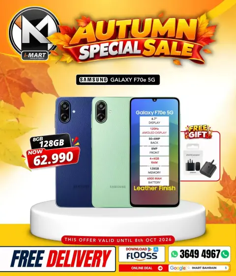 i Mart Bahrain offers from 2 to 8 October 2026 Autumn Sale - Page 41