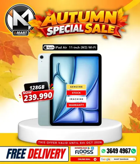i Mart Bahrain offers from 2 to 8 October 2026 Autumn Sale - Page 16
