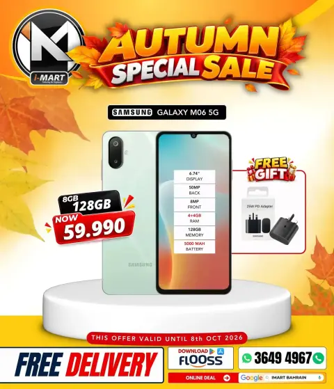 i Mart Bahrain offers from 2 to 8 October 2026 Autumn Sale - Page 35