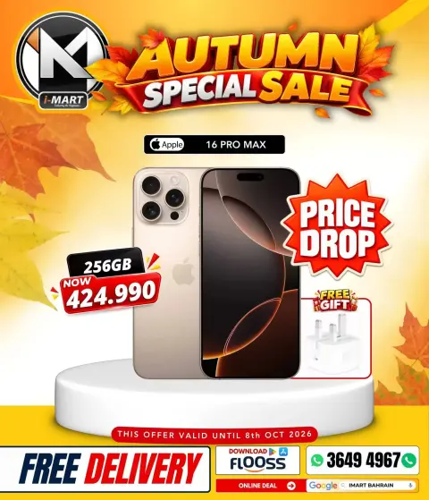 i Mart Bahrain offers from 2 to 8 October 2026 Autumn Sale - Page 13