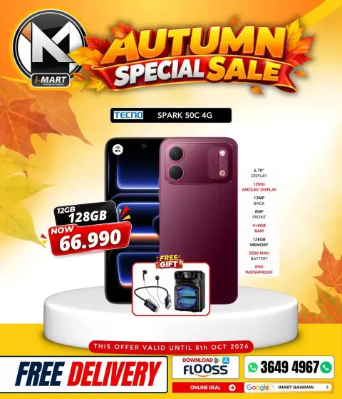 i Mart Bahrain offers from 2 to 8 October 2026 Autumn Sale - Page 54
