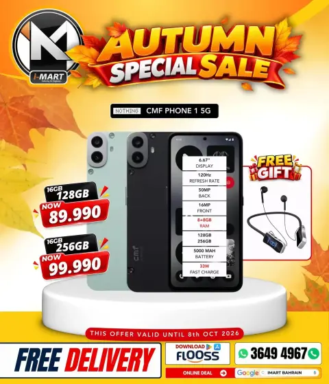 i Mart Bahrain offers from 2 to 8 October 2026 Autumn Sale - Page 17