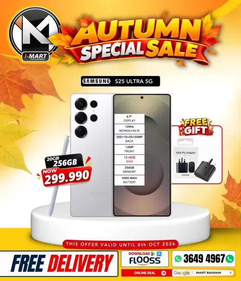 i Mart Bahrain offers from 2 to 8 October 2026 Autumn Sale - Page 3