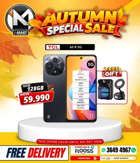 i Mart Bahrain offers from 2 to 8 October 2026 Autumn Sale - Page 58