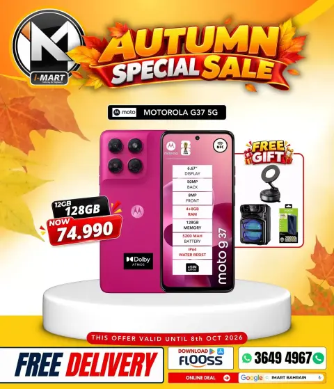 i Mart Bahrain offers from 2 to 8 October 2026 Autumn Sale - Page 50