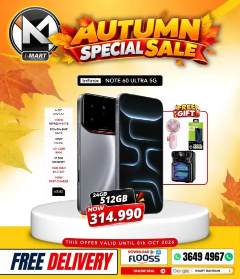 i Mart Bahrain offers from 2 to 8 October 2026 Autumn Sale - Page 47