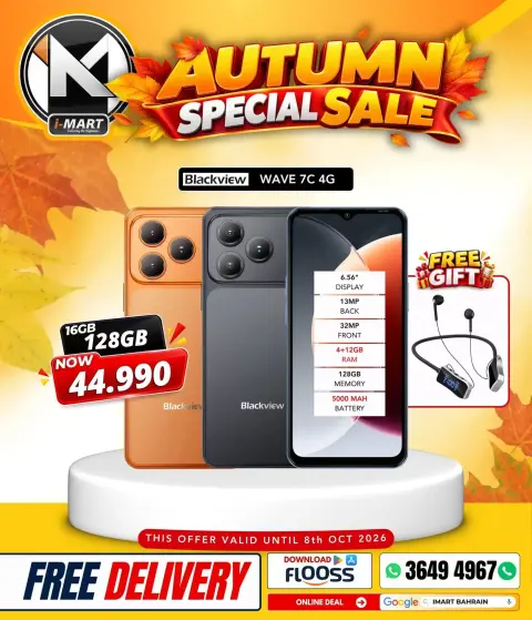 i Mart Bahrain offers from 2 to 8 October 2026 Autumn Sale - Page 30
