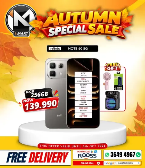 i Mart Bahrain offers from 2 to 8 October 2026 Autumn Sale - Page 46