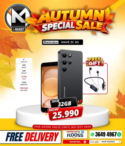 i Mart Bahrain offers from 2 to 8 October 2026 Autumn Sale - Page 29