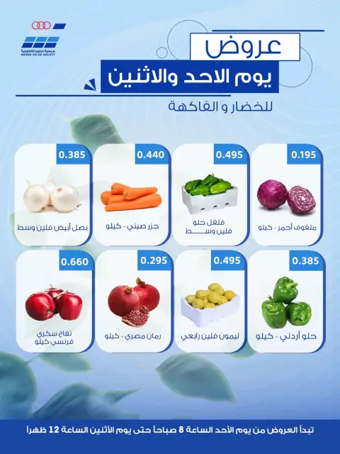 Heteen co-op offers Sunday 4 October 2026 Vegetable and fruit offers - Page 4
