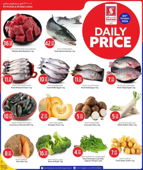 Safari hypermarket Qatar offers Sunday 4 October 2026 Daily Price - Page 1
