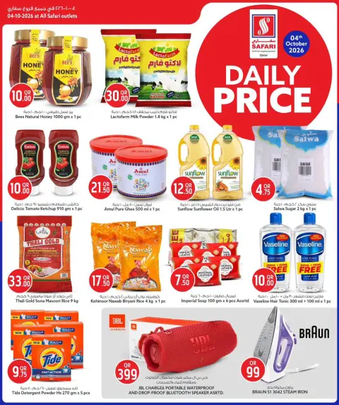 Safari hypermarket Qatar offers Sunday 4 October 2026 Daily Price - Page 4