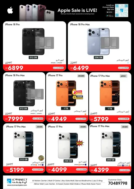 عروض اي كونكت قطر من ١ حتى ٧ أكتوبر ٢٠٢٦ مهرجان آبل - صفحة 2