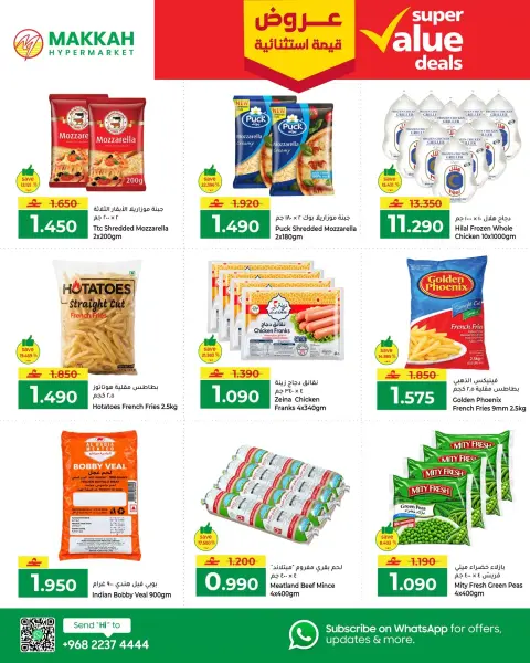 عروض مكة هايبر ماركت بفرع صلالة من ٤ حتى ٦ أكتوبر ٢٠٢٦ عروض قيمة استثنائية - صفحة 10