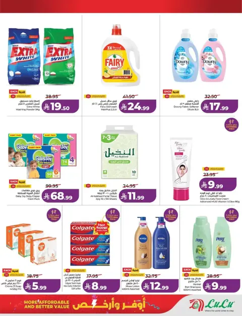 عروض لولو بفرع حفر الباطن من ٢١ حتى ٢٧ ربيع الآخر ١٤٤٨ هـ (٤ إلى ١٠ أكتوبر ٢٠٢٦) عروض أوفر وأرخص - صفحة 6