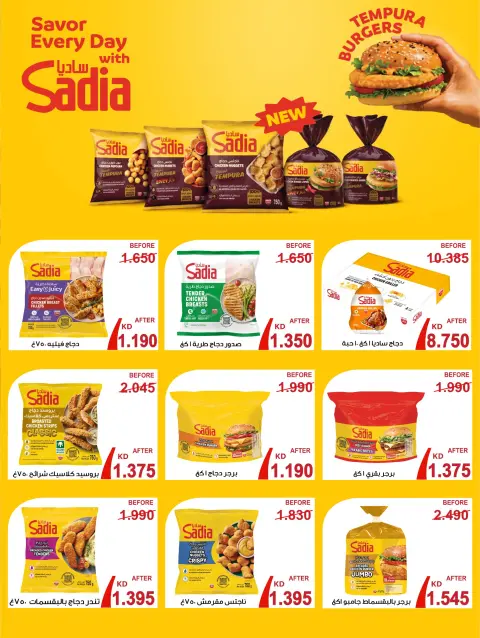 Ofertas de Cooperativa Sabah Al Salem de 5 a 10 octubre 2026 Ofertas del Mercado Central - Página 15