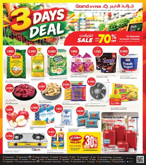 Ofertas de Grand hipermercado Kuwait de 4 a 6 octubre 2026 Grandes Ofertas de 3 Días - Página 1