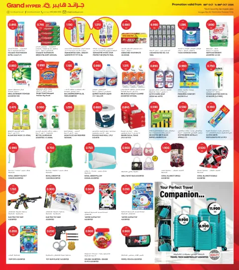Ofertas de Grand hipermercado Kuwait de 4 a 6 octubre 2026 Grandes Ofertas de 3 Días - Página 8